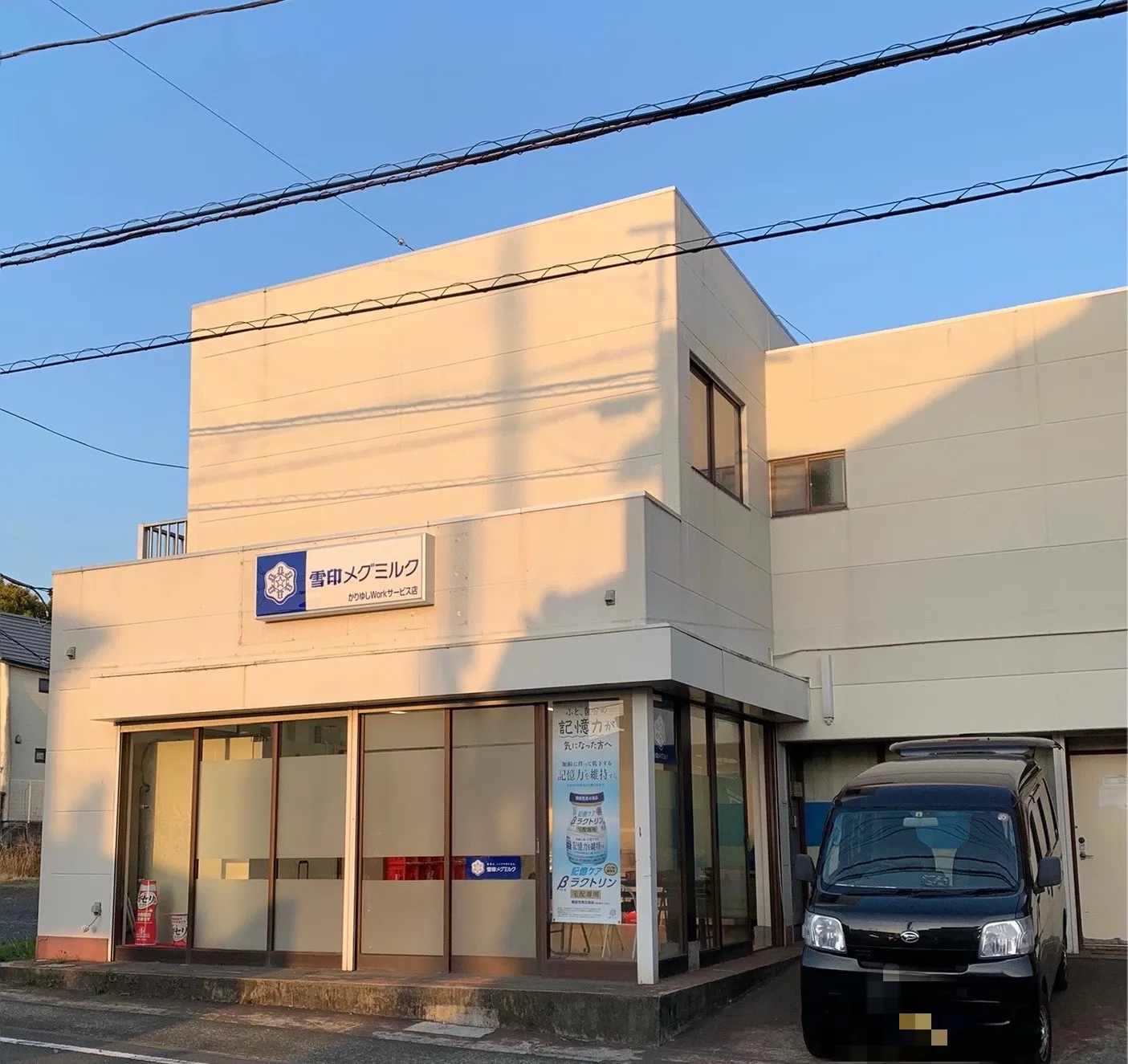 かりゆしWorkサービス